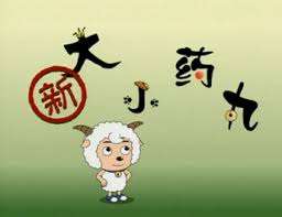 新番榜漫畫3